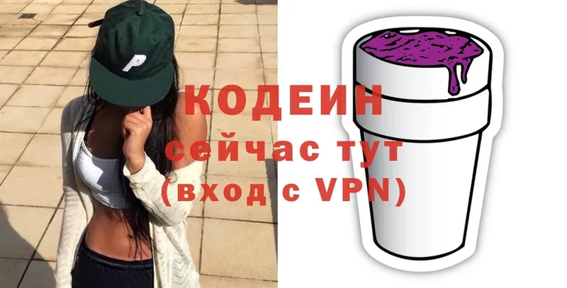 Кодеин Purple Drank  ОМГ ОМГ ссылка  Калачинск 