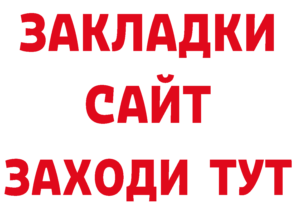 Альфа ПВП мука онион площадка гидра Калачинск